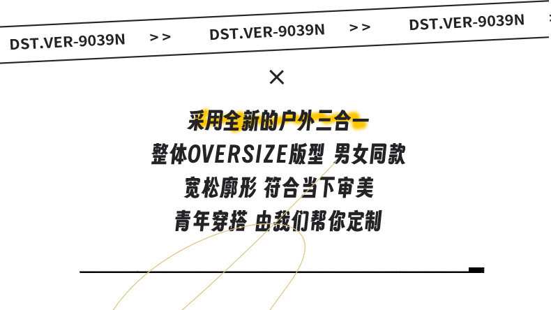 卓纪 2024年秋冬三合一冲锋衣男女防水工装夹克外套登山服