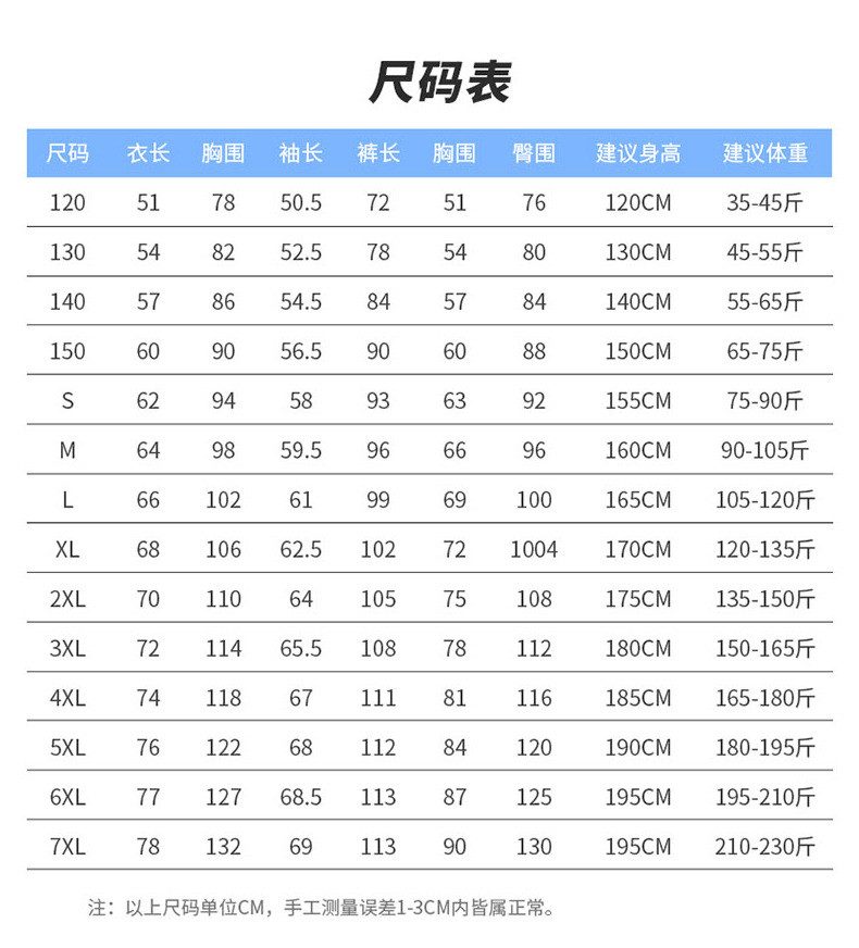 卓纪 2024新款春秋运动套装男女儿童休闲套装比赛服国家队运动员训