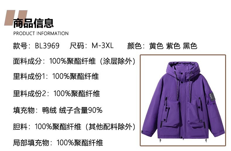 卓纪 三防白鸭绒羽绒服男冬季2024新款加厚保暖御寒户外工装滑雪登