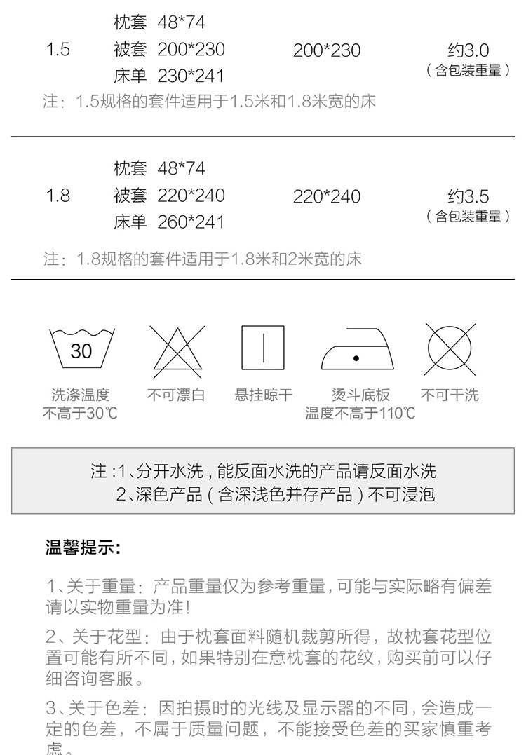  LOVO磨毛床上四件床单被套花间璀璨床上四件套