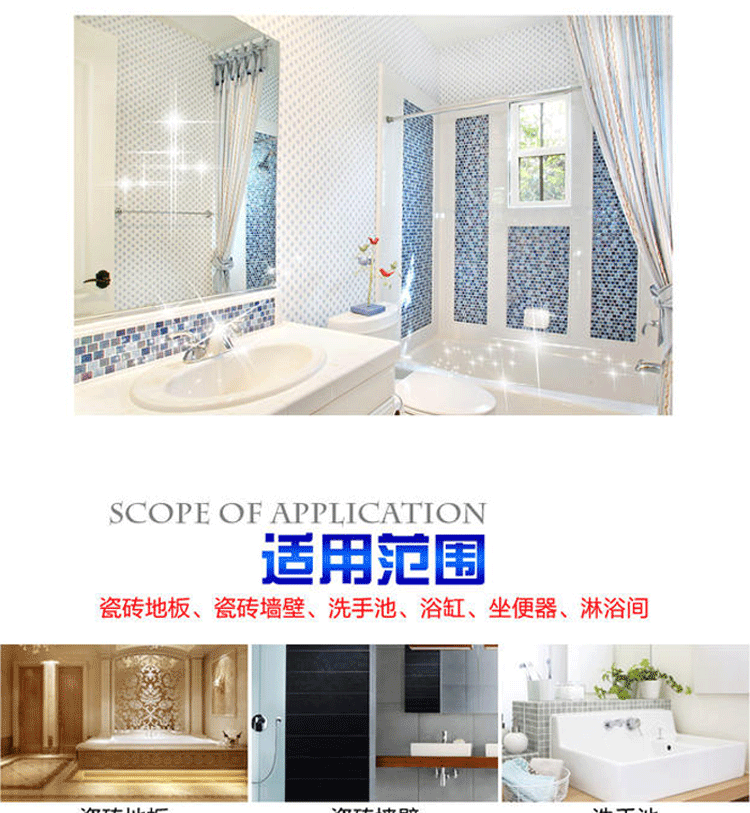 XINJUKE/心居客/瓷砖清洁剂瓷剂浴缸浴室地砖去污剂500g/