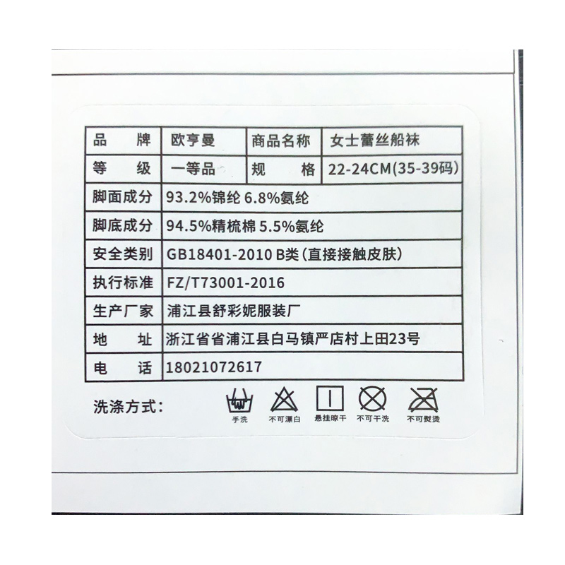 欧亨曼/袜子女隐形袜蕾丝防滑防脱透气船袜子女士袜双重硅胶浅口冰丝短袜子