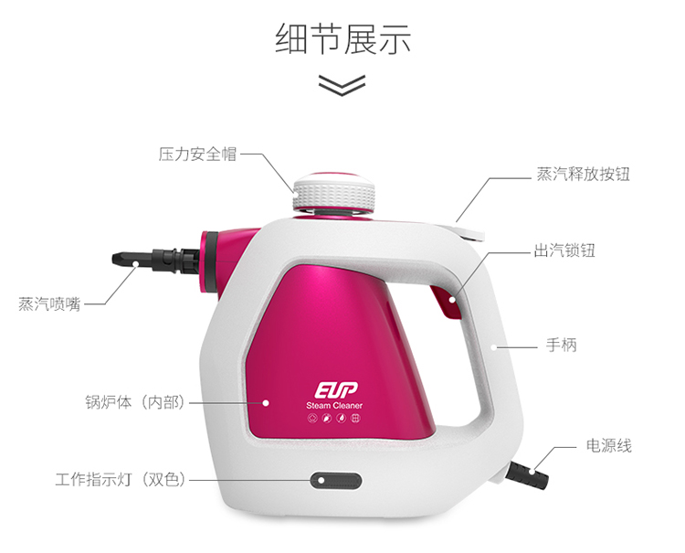 EUP SC-2210 多功能蒸汽清洁机家用高温高压消毒厨房油烟机清洗机 玫瑰红色