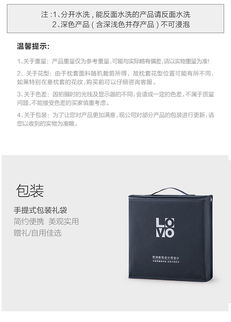 LOVO 花意轻漫--床品四件套