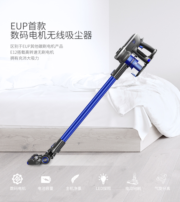 EUP EUP 手持无线吸尘器家用强力小型大功率无绳吸尘机 E12