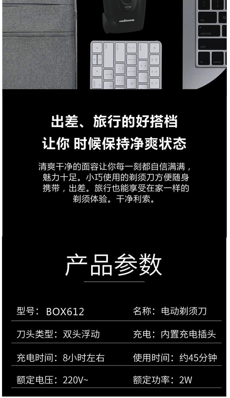 欧点 电动剃须刀智能刮胡刀两刀头自动研磨内置插头充电