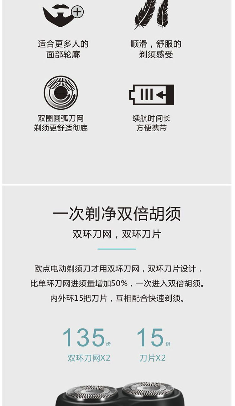 欧点 电动剃须刀智能刮胡刀两刀头自动研磨内置插头充电【复制】
