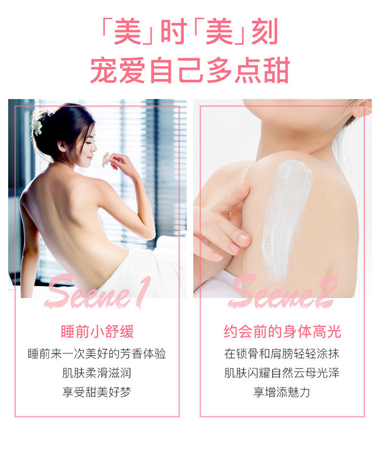 贝琳美烟酰胺香氛高光身体乳300ml