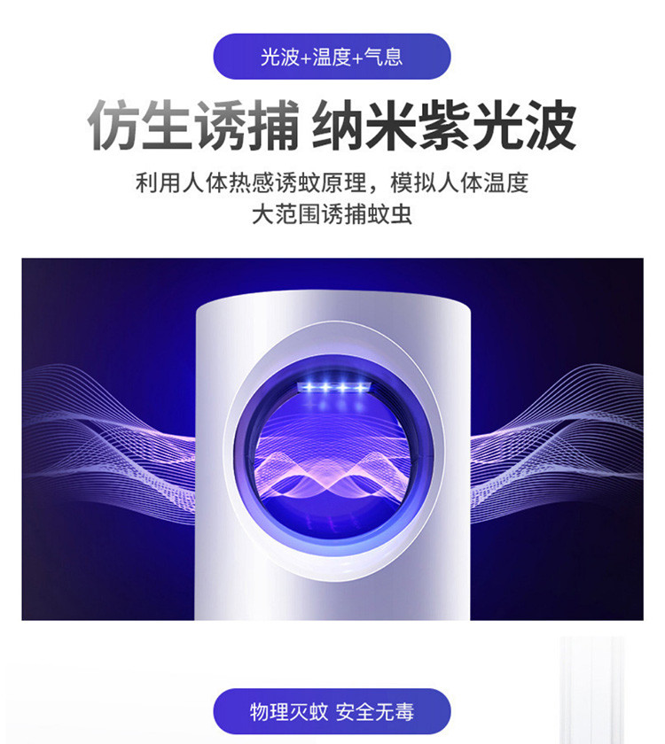 亦可亦乐迷你小型家用静音灭蚊灯办公室静音物理大小天眼智能灭蚊灯小星空灭蚊灯