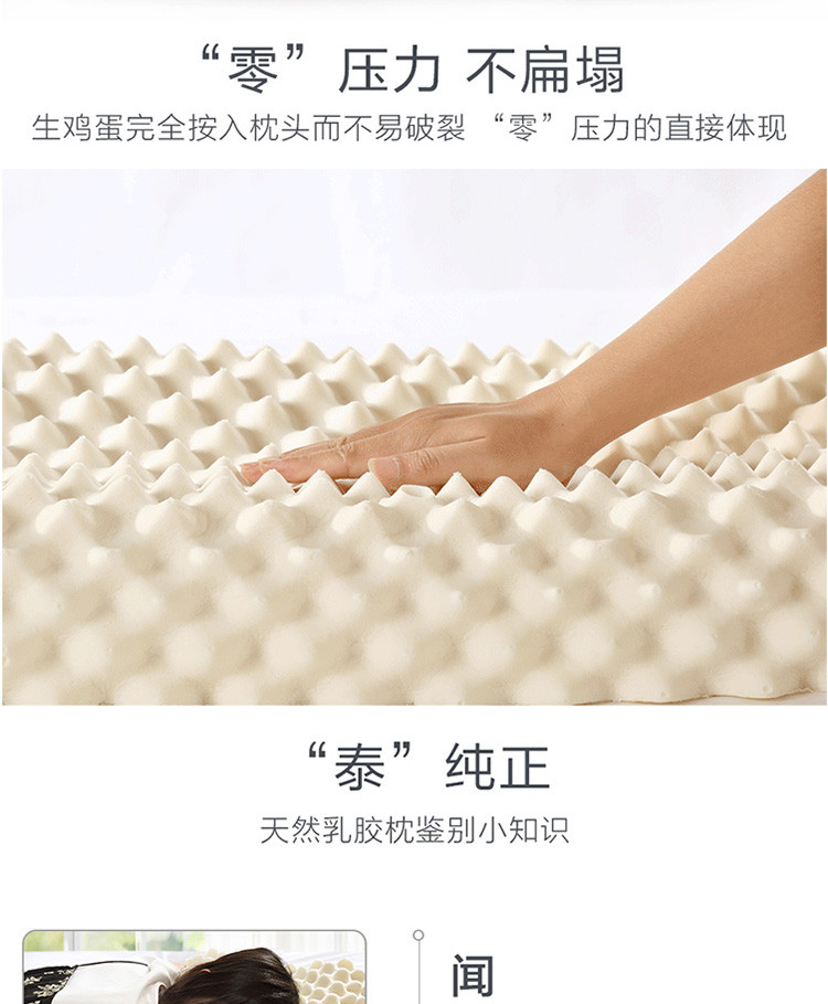 LOVO乳胶枕头 泰国进口天然乳胶