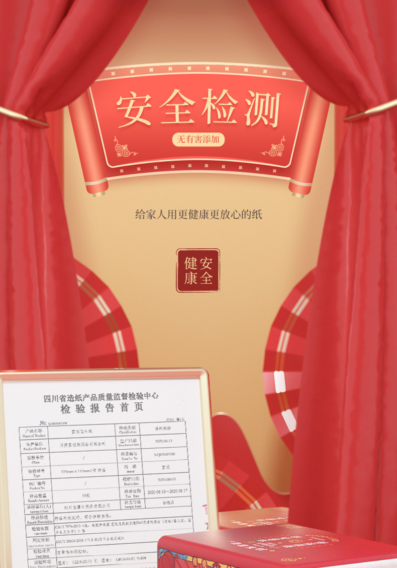 蓝漂家用抽纸12大包新年款