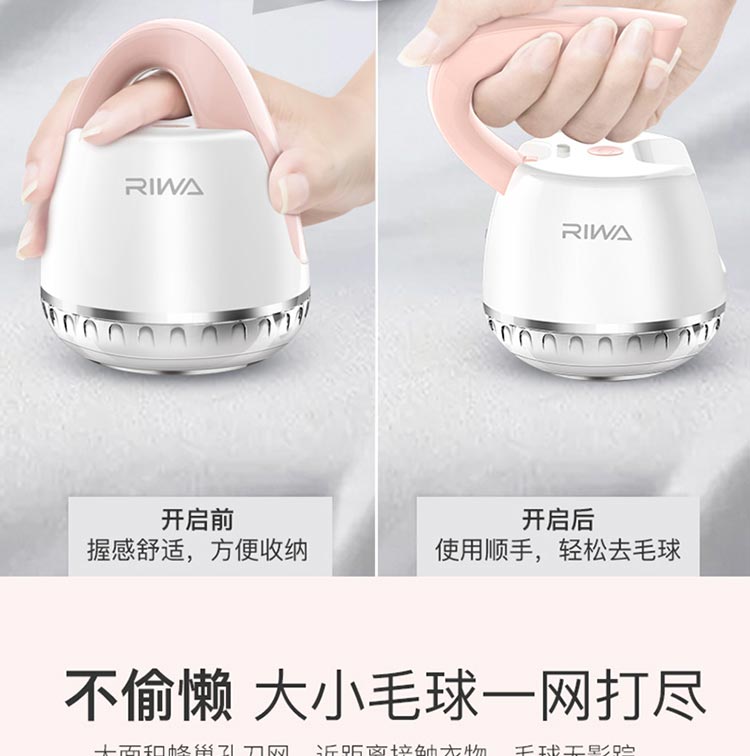 雷瓦/RIWA USB充电毛球修剪器