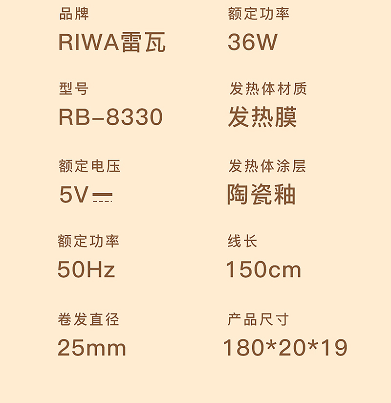 雷瓦/RIWA USB卷发器便携式刘海神器