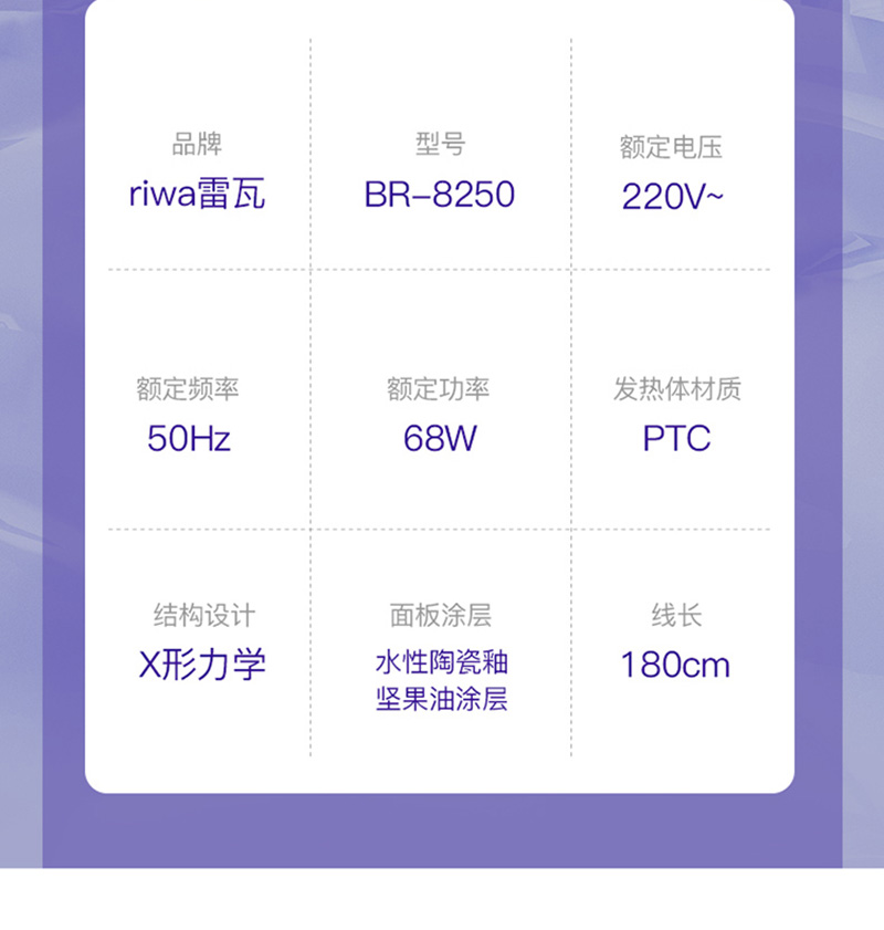 雷瓦/RIWA 负离子“X”型蛋蛋卷造型器