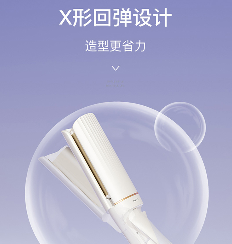 雷瓦/RIWA 负离子“X”型蛋蛋卷造型器