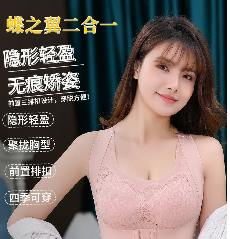  矫正驼背聚拢无钢圈无痕乳胶内衣