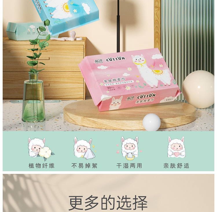 LAM PURE/蓝漂 一次性洗脸巾4包棉柔巾