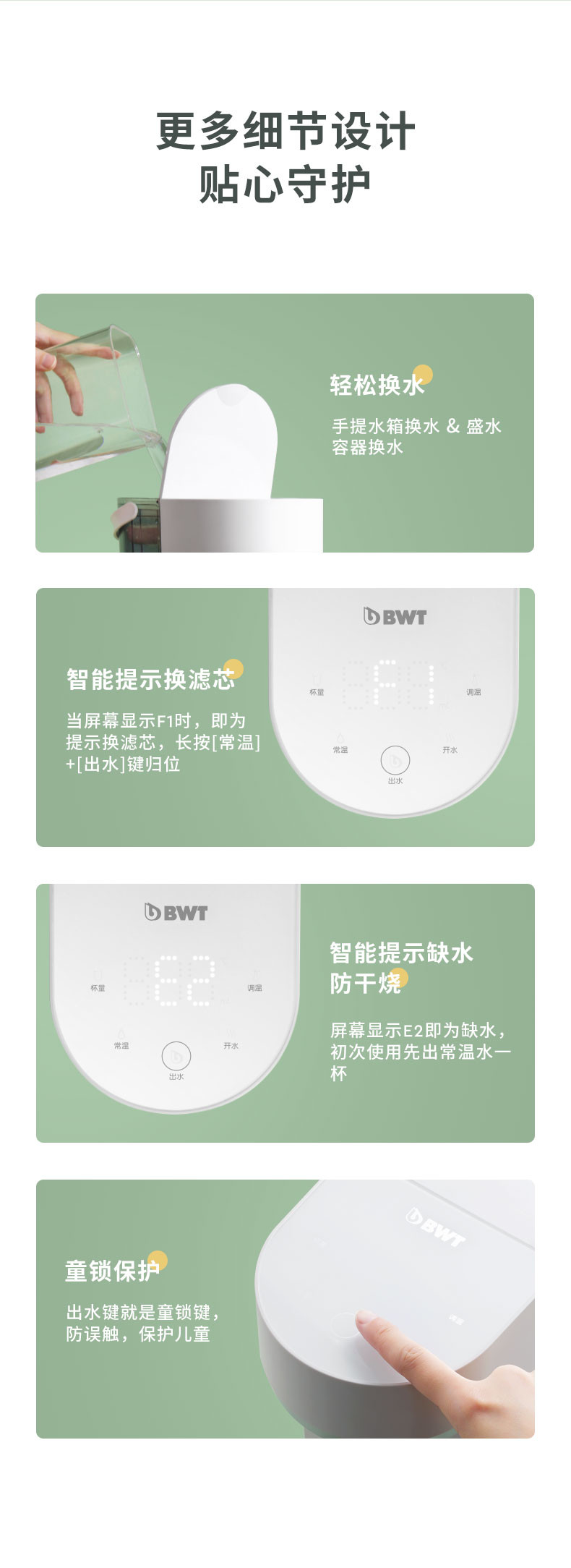 BWT 即热净饮机 海鸥系列WD20ACW 白色整机 标配锌加镁滤芯