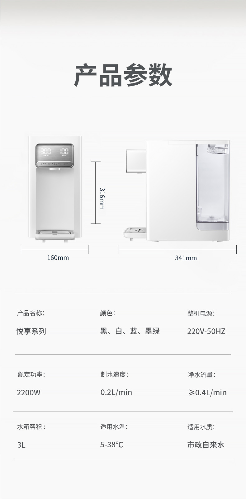  倍世（BWT） 家用饮水机 免安装净水器 超滤净化 WD21AUF