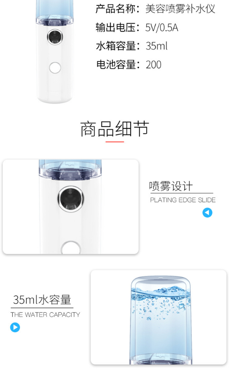 秀信 便携补水仪加湿器