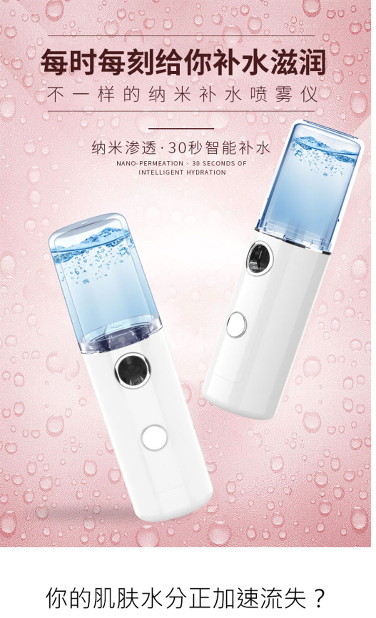 秀信 便携补水仪加湿器