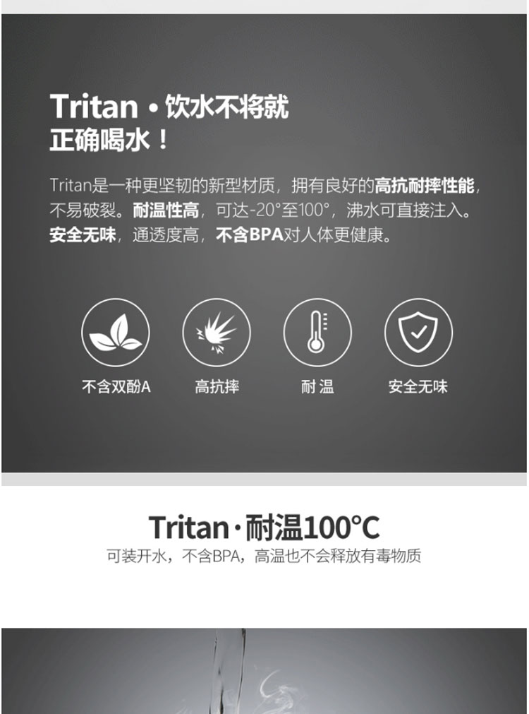 哈尔斯  随手杯运动水杯tritan便携太空杯