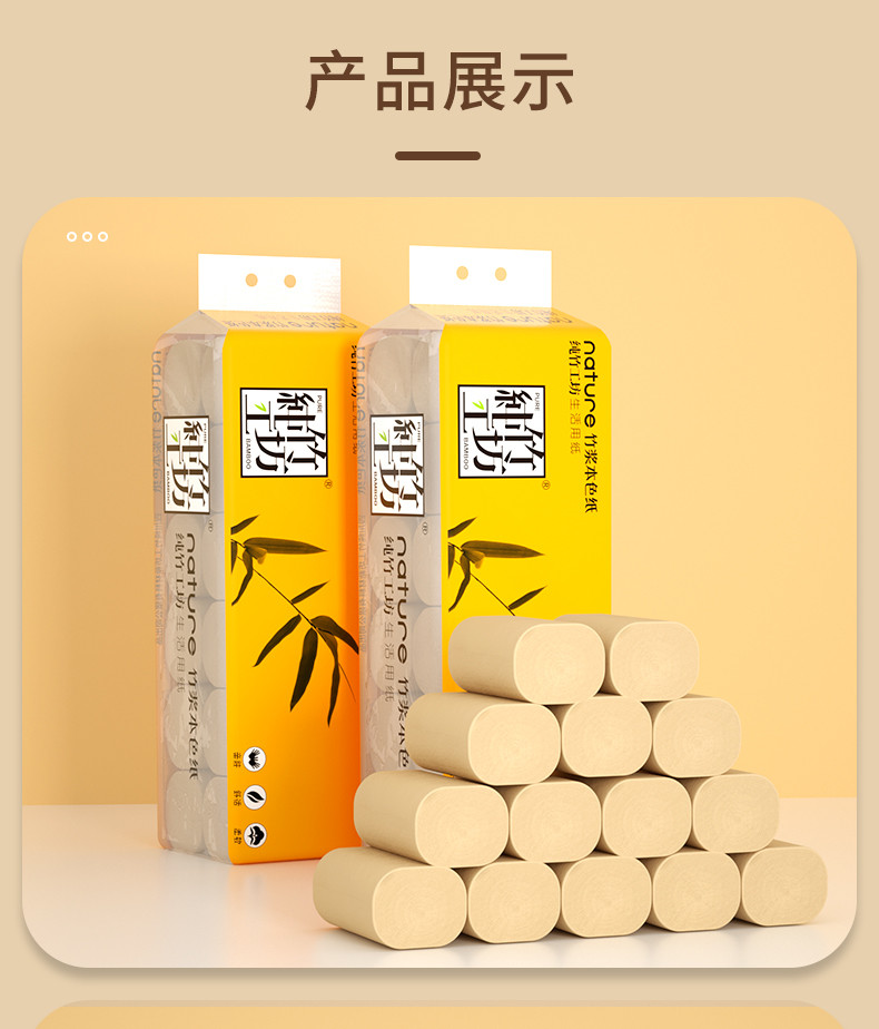 LAM PURE/蓝漂 纯竹工坊中号竹浆本色实芯扁卷纸12卷960g/提