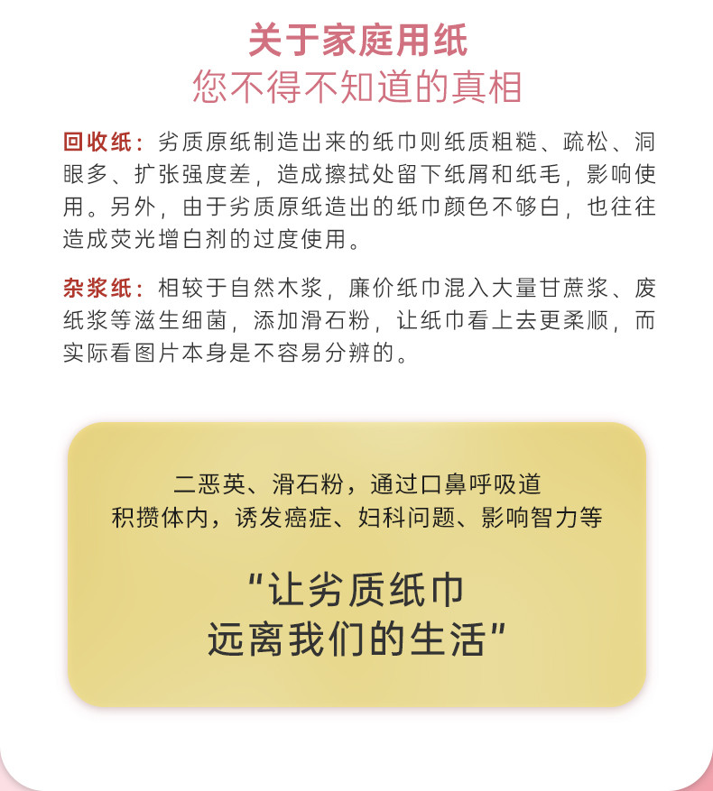 六只小虎无香纸抽 亲肤抽取式抽纸 6包