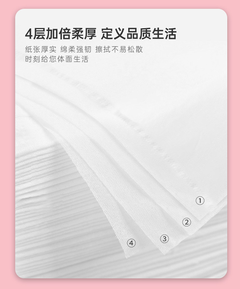 六只小虎无香纸抽 亲肤抽取式抽纸 6包