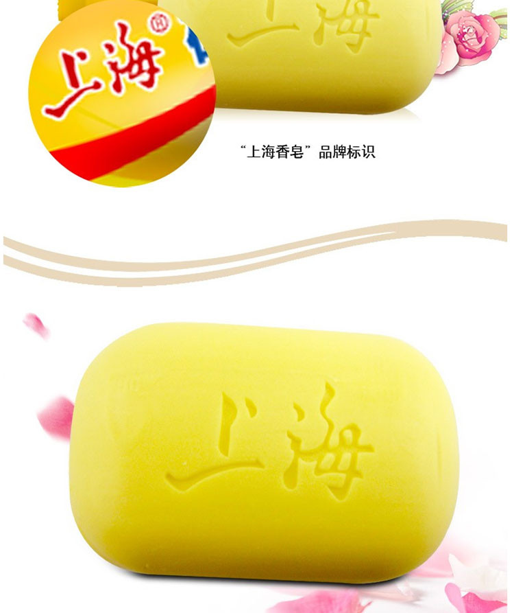 上海  上海硫磺皂香皂