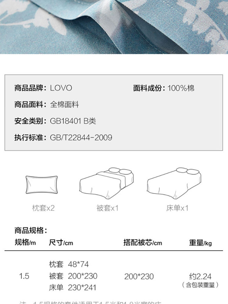 lovo 曲径通幽床品四件套