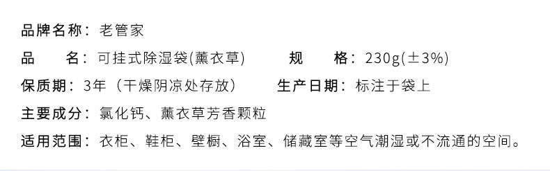 【券后19.8元】【230g×3盒】老管家活性炭除湿盒除湿剂衣橱衣柜吸湿防潮驱潮干燥剂