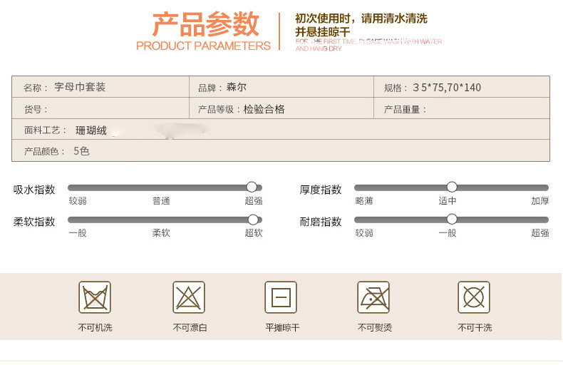 金盛和 【两件套】子母套巾珊瑚绒毛巾浴巾成人居家日用柔软舒适吸水