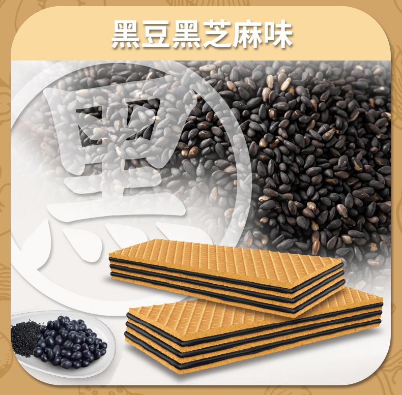 【券后15.8元】刻凡每日威化饼干120g*2盒巧克力黑芝麻豆乳味香脆夹心饼干多口味零食