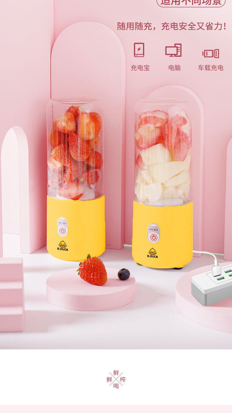 哈罗小黄鸭 【券后35.8元】便携榨汁机一体家用小型充电多功能水果果汁机