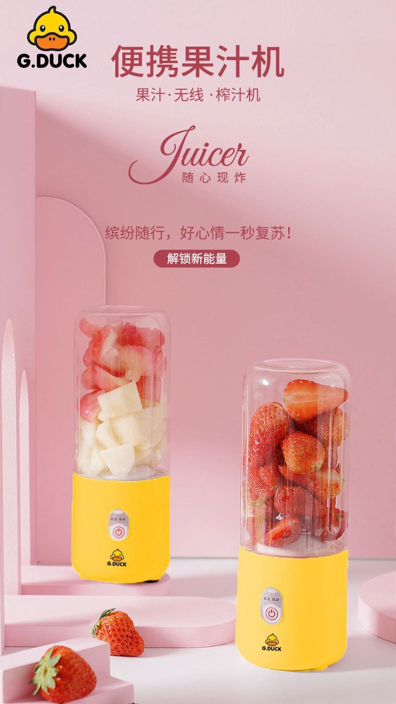 哈罗小黄鸭 【券后35.8元】便携榨汁机一体家用小型充电多功能水果果汁机