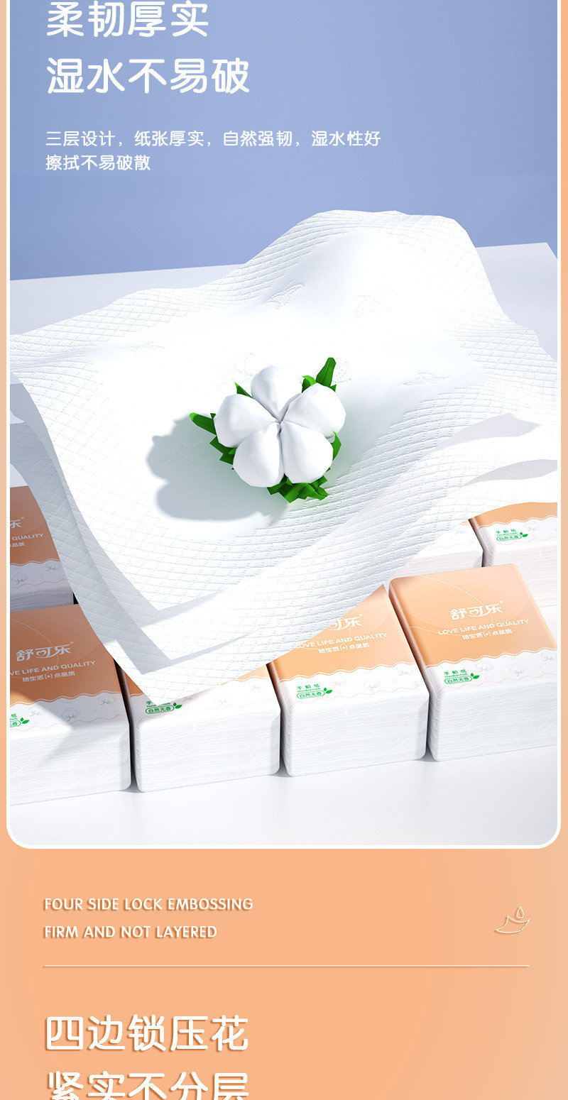 舒可乐 【30包】原木浆手帕纸餐巾纸巾小包面巾纸卫生纸