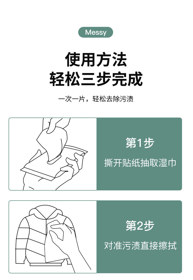 倩挥 羽绒服湿巾免洗去污擦拭干洗湿清洁纸巾去油家用 80抽*1包