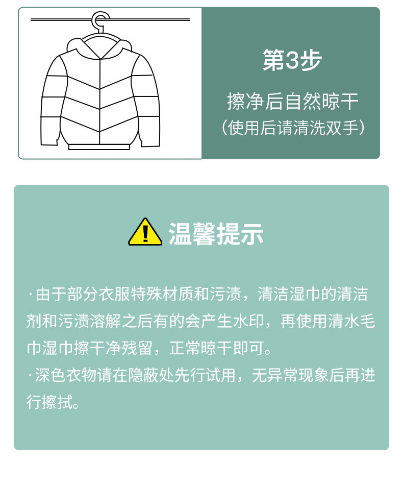 倩挥 羽绒服湿巾免洗去污擦拭干洗湿清洁纸巾去油家用 80抽*1包