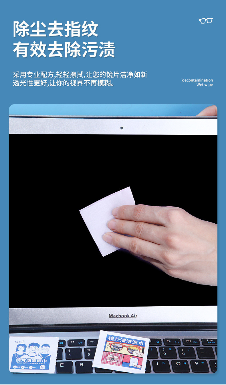 倩挥 镜片防雾擦拭湿巾眼镜防雾湿巾近视眼镜防雾清洁镜片防起雾湿巾 镜片防雾湿巾（100枚）一盒6*12cm