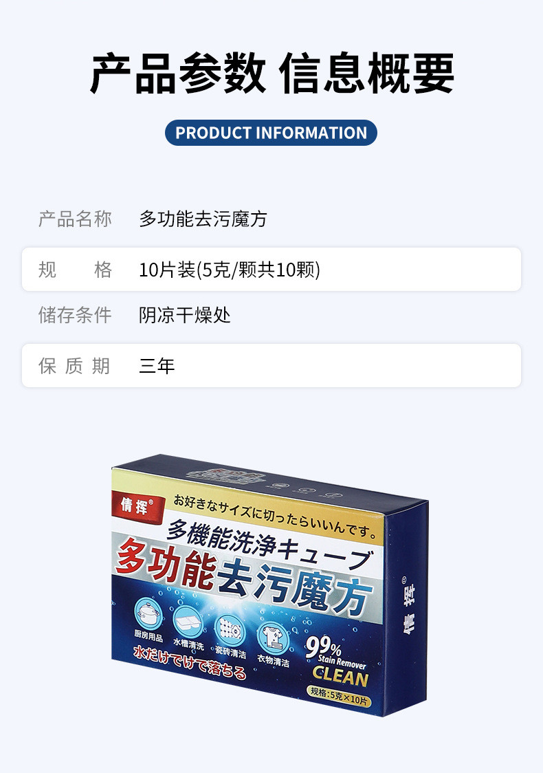 倩挥 油污清洁泡腾片多功能去污魔方厨房卫浴清洗清洁片 10粒*1盒装