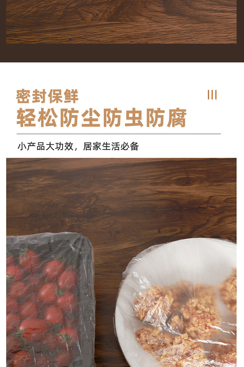 倩挥 一次性保鲜套冰箱食品防串味保鲜膜套食物盖套防尘一次性饭菜罩 100只