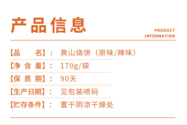 刻凡 【券后17.8元】170g*2袋安徽特产黄山烧饼梅干菜扣肉酥饼宿舍零食夜宵解馋零食