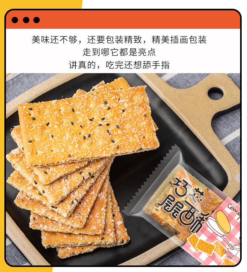 刻凡 【券后20.8元】【520g*2箱】黑芝麻层层酥饼干薄脆老式整箱夹心饼干