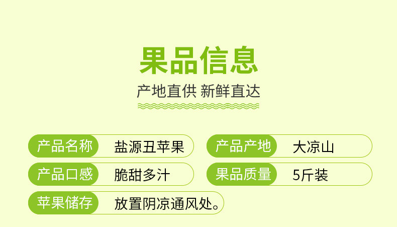 无名农夫 四川大凉山冰糖心丑苹果脆甜多汁新鲜水果彩箱