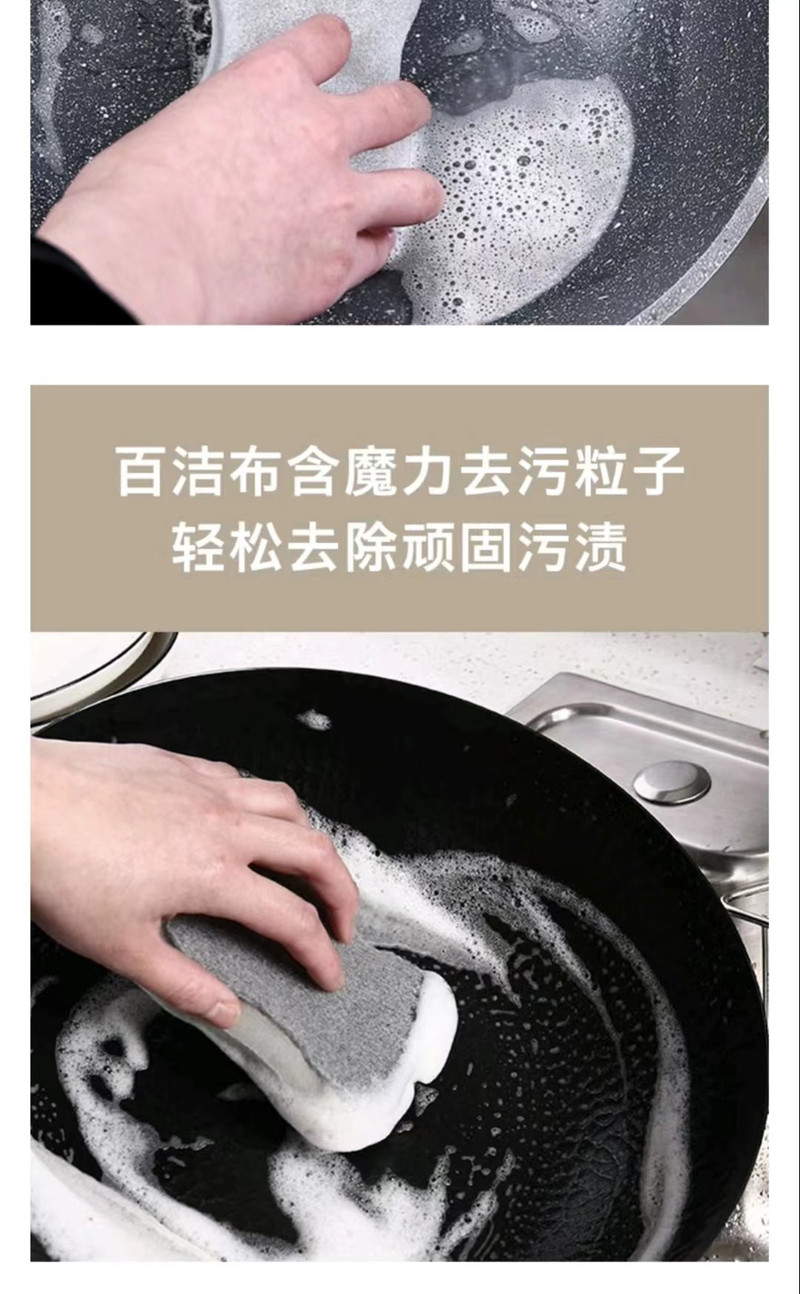 【镇海邮政】 百洁布加厚三层洗碗海绵2包8片厨房强力去油污神器清洁棉刷碗清洁布