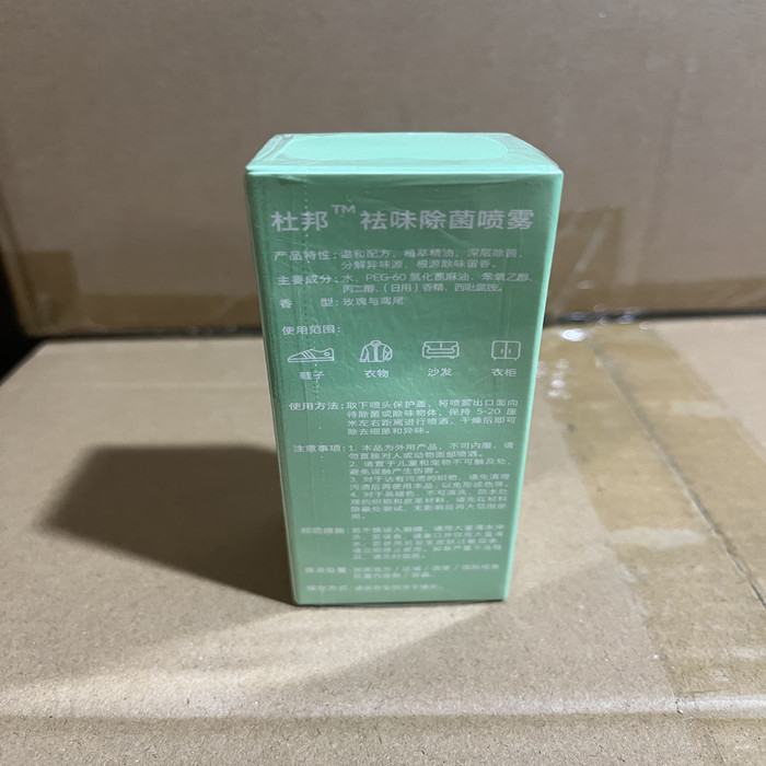 【镇海邮政】杜邦去味除菌喷雾50ml