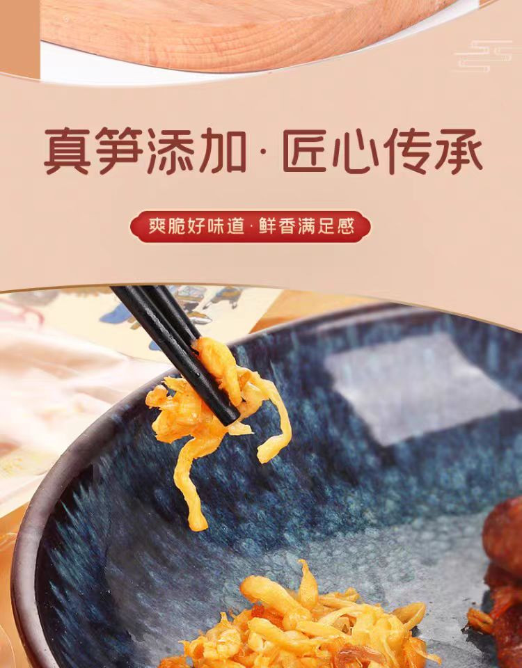 镇邮生活 夹笋豆脯 笋丝豆干夹心卤香味 卤味零食豆腐干