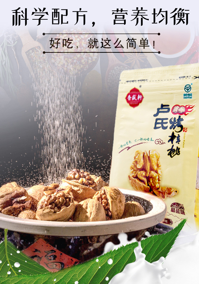 农家自产 【河南邮政】卢氏香盛轩烤核桃（椒盐味+奶油味）125g*8