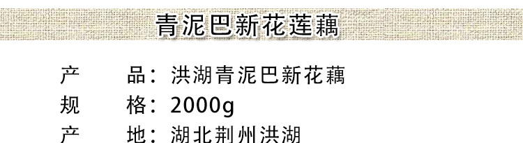 洪湖青泥巴 新鲜莲藕4斤脆藕新花藕2000g可以生吃的莲藕湖北藕泥巴藕